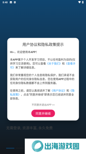 搜剧app3
