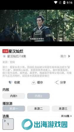 蜗牛视频app下载追剧最新版