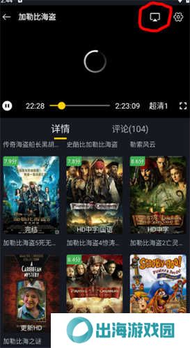 可可影视追剧