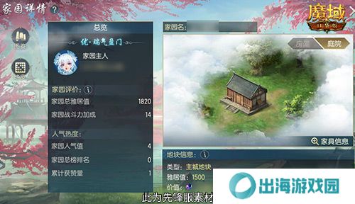 魔域口袋版4