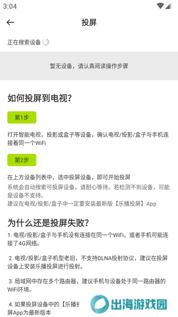 好好看安卓最新版