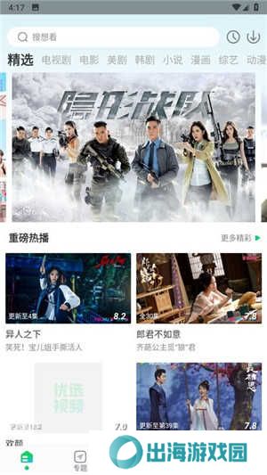 优选视频无广告版软件介绍