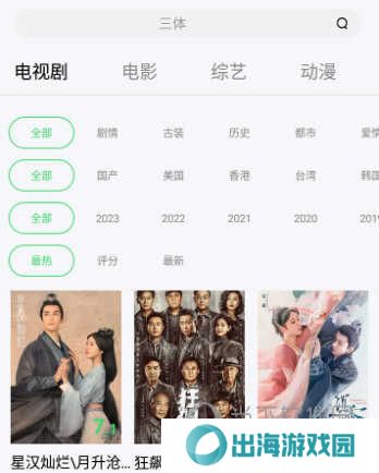 银河视频app