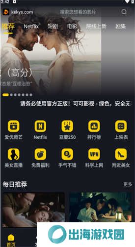 可可影视追剧