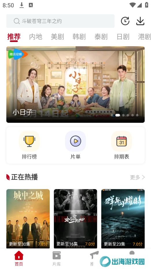 红叶影评2025年最新版 1
