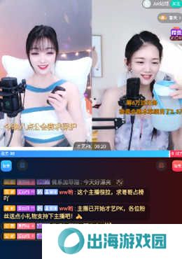 开直播4