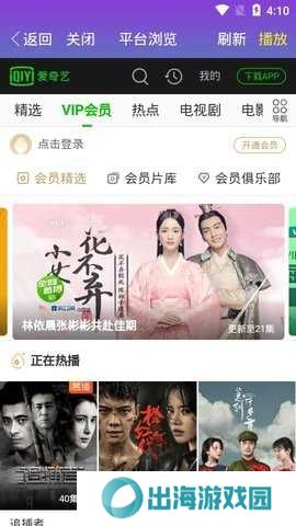 星空影视最新官方版