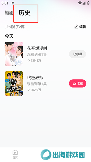 使用教程5