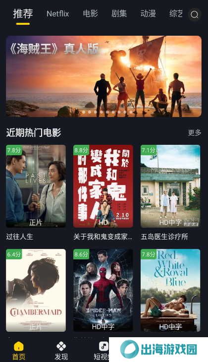 可可影视TV电视版 1