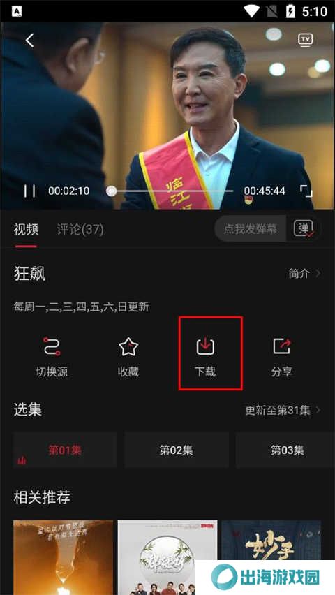 下载电视截图1