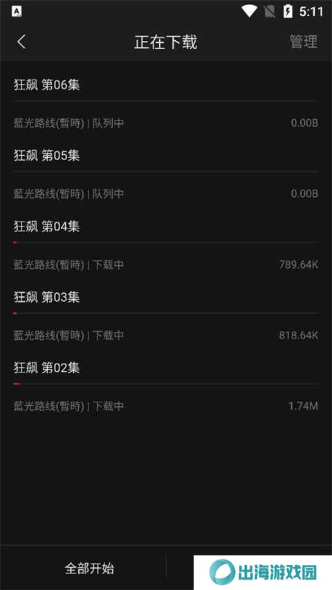 下载电视截图3