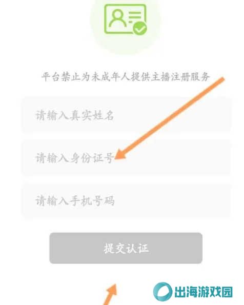 开直播3