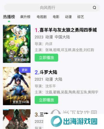 银河视频app
