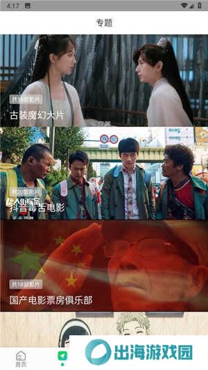 优选视频无广告版软件特点
