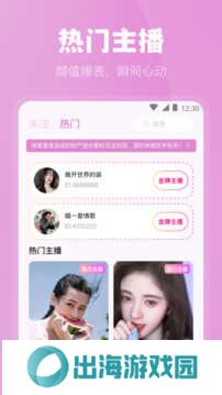 魅影直播官方版