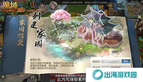 魔域口袋版2