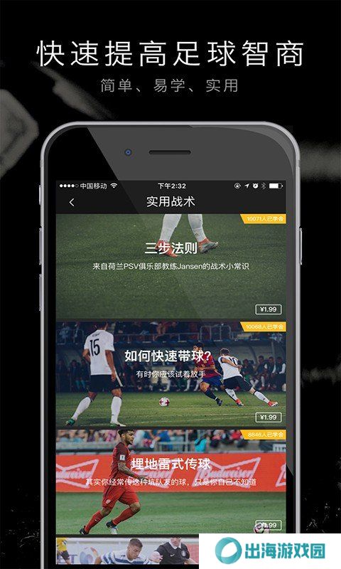 寻球直播APP手机