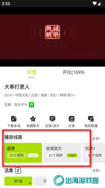 好好看安卓最新版