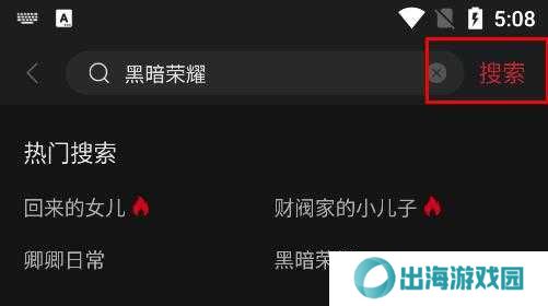 搜索资源截图2