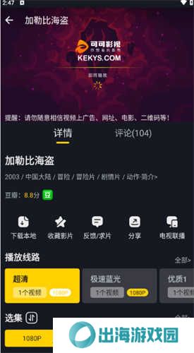可可影视追剧