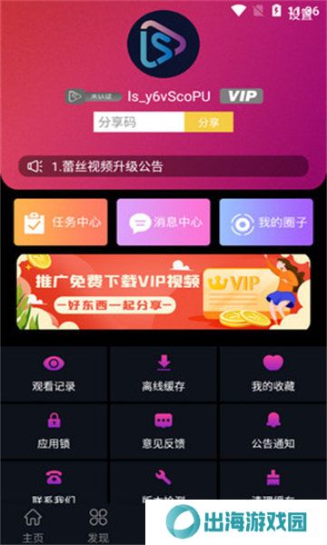 蕾丝app视频