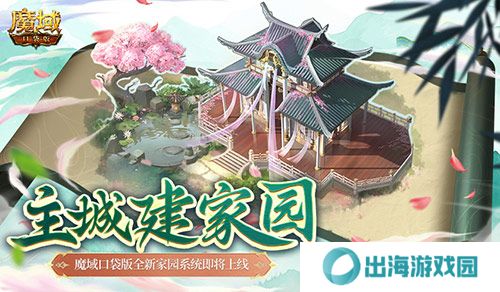 魔域口袋版1