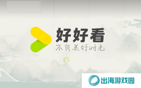 好好看安卓最新版