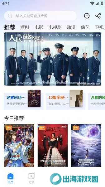 小小影视app下载