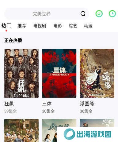 银河视频