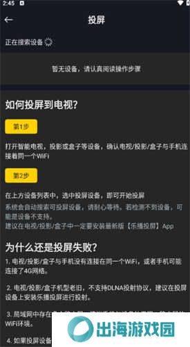 可可影视追剧