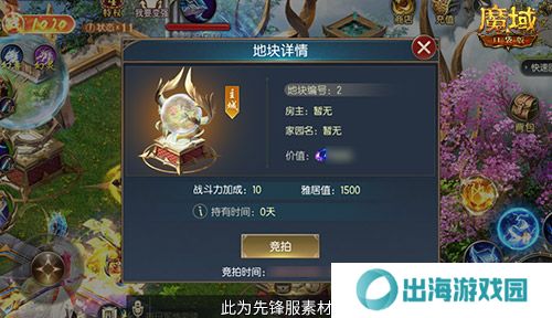 魔域口袋版3