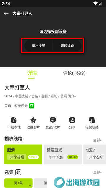 好好看安卓最新版