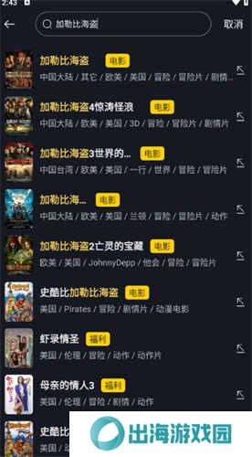 可可影视追剧