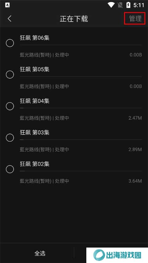 下载电视截图4