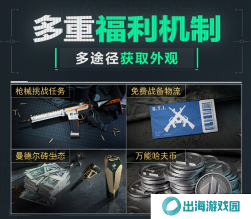 三角洲行动14