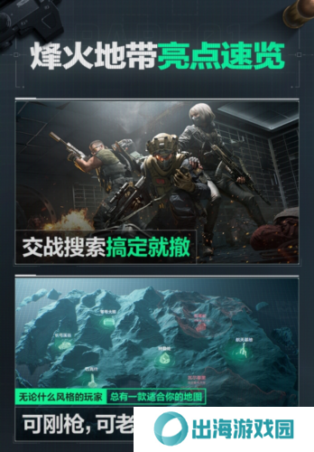 三角洲行动1
