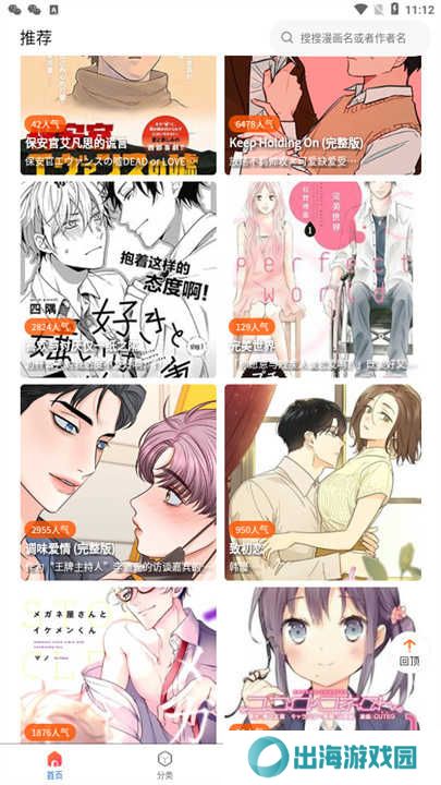 漫蛙2下载安装