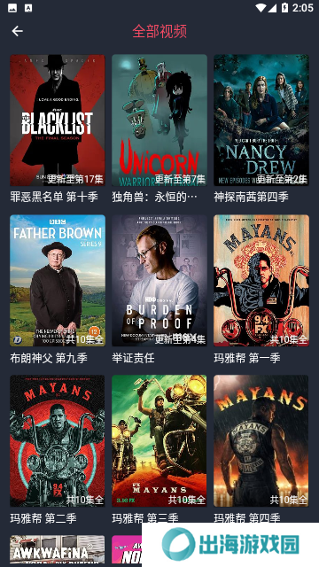 97追剧吧
