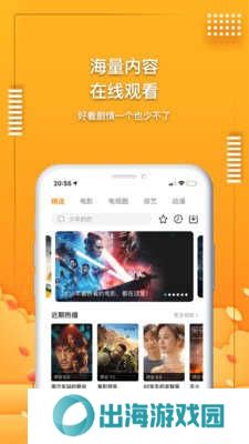 爱电影视