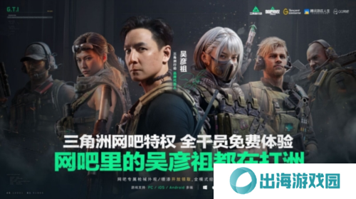 三角洲行动21