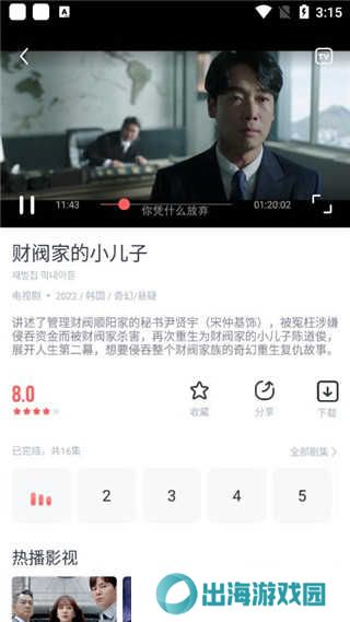 播放教程步骤二