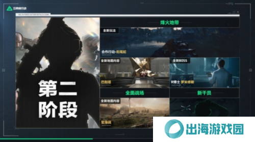 三角洲行动10