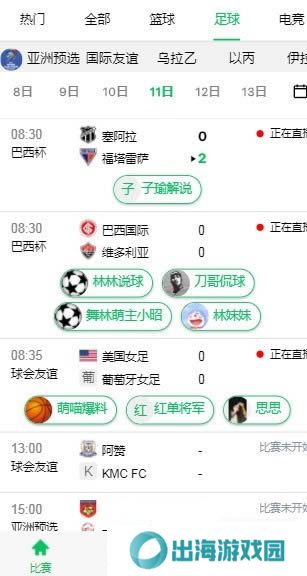五楼直播app下载