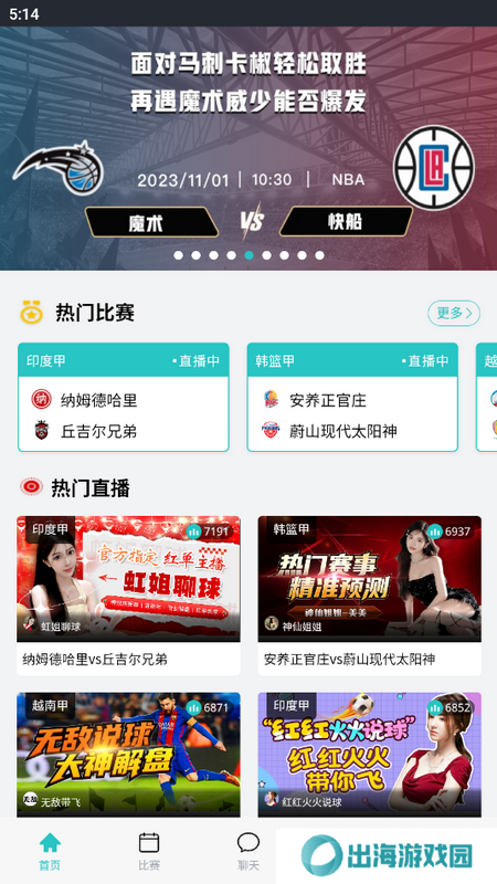 9球直播app下载