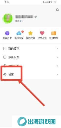 盘子影视app如何设置密码1