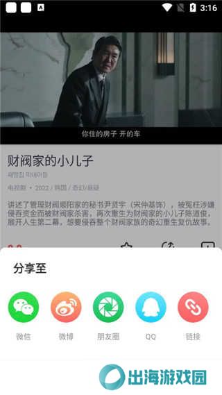播放教程步骤三