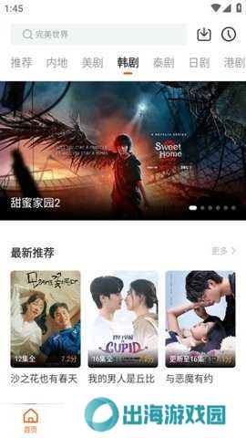 风筝影评 1.1.8 安卓版