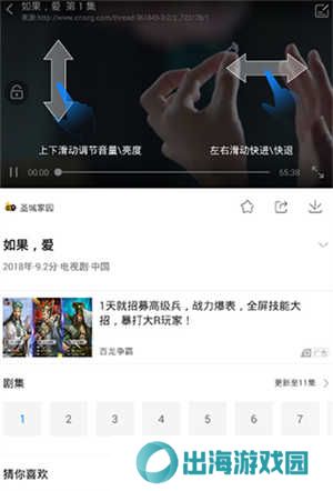 投屏教程截图2