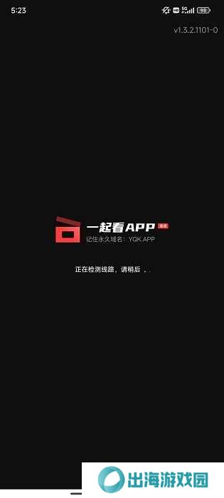 一起看手机版