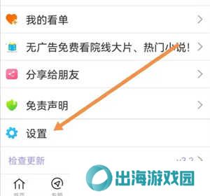 使用方法截图2